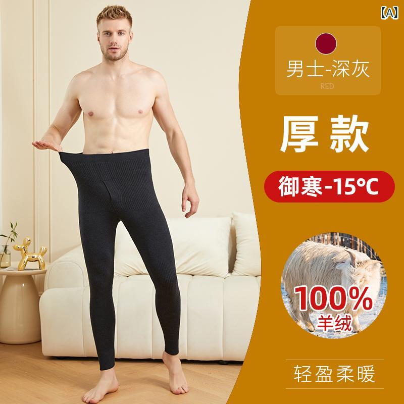 レディース ニットパンツ 羊毛 厚手 保温 暖か 秋冬 ベースレイヤー ウール ボトムス 女性用 伸縮性 室内着 部屋着 通勤用 普段使い 軽量 柔らかい 肌触り良い 再生繊維 混紡