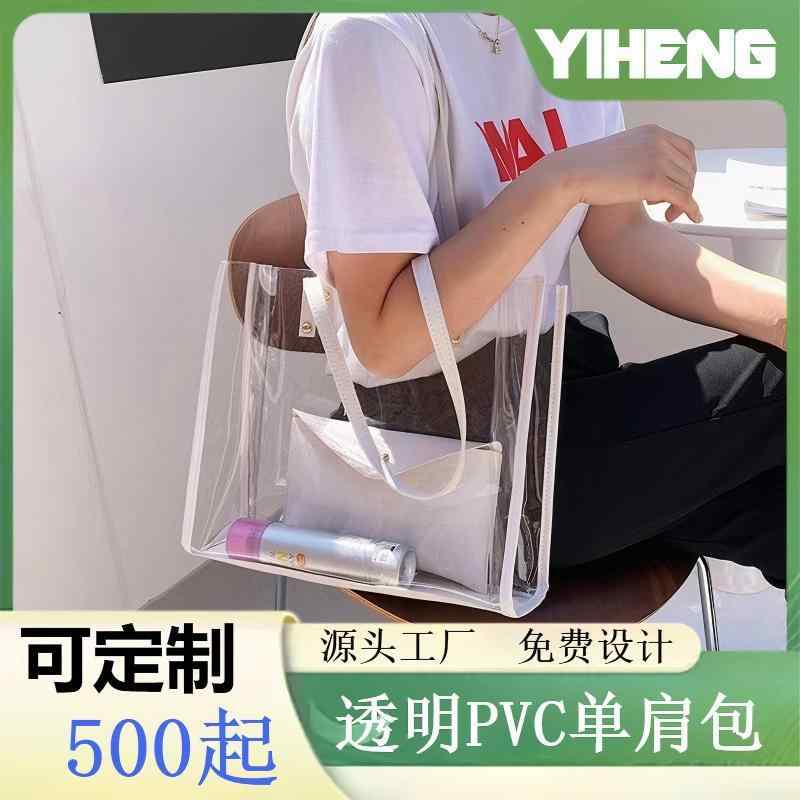 レディース シースルーバッグ 澄み切った PVC ハンドバック 澄み切った 大型 御徒面子 レディース流行り物 レディース御徒面子 一肩肉 分かりやすい レディース御徒面子 西洋 表現スタイル トートバッグx12