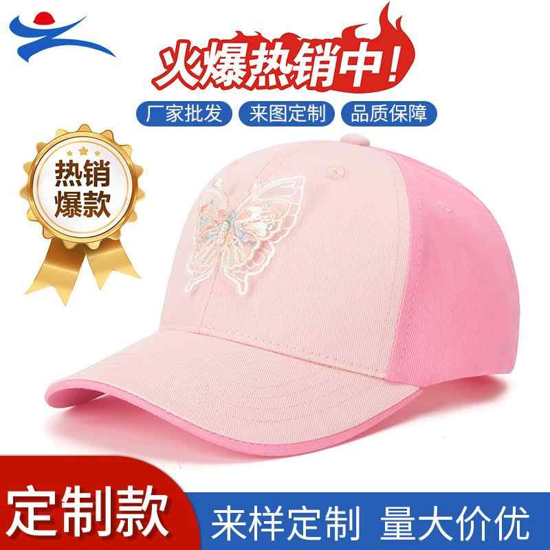 子供 野球帽 蝶柄 かわいい 外出用 日よけ UVカット ファッション キャップ キッズ 軽量 通気性 調整可能 ストリートスタイル 旅行 遊び着 コーディネート アクセサリー ヘッドウェア 夏用 涼しい x100｜アクセルジャパン