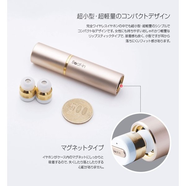 ビートイン ワイヤレスイヤホン Beat In Stick シルバー 完全独立 通話可能