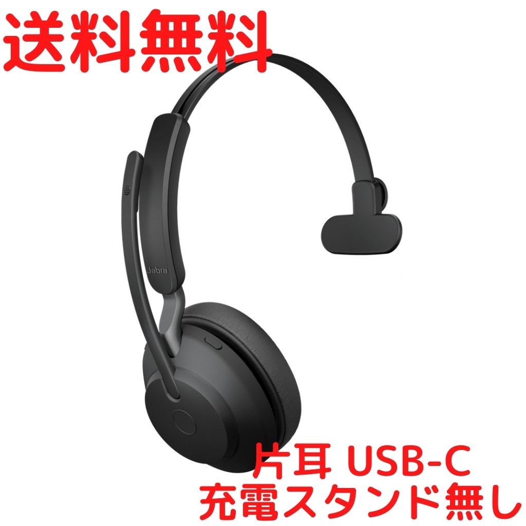 Saishin Hakken 【2年保証】 ヘッドセット マイク付き Bluetooth 無線 片耳 ワイヤレス ノイズキャンセリング Jabra  Evolve2 65 UC Mono usb-c Black 在宅勤務 テレワーク 会議用ヘッドホン ZOOM TEAMS 音楽 ゲーム 丈夫  ブラック 充電スタンド無 ジャブラ GN ...