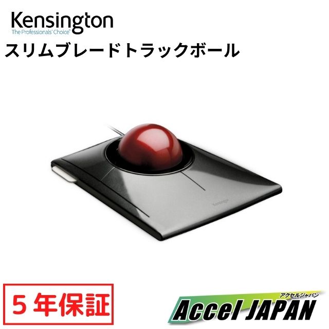 楽天市場】Kensington ケンジントン トラックボール マウス 4ボタン