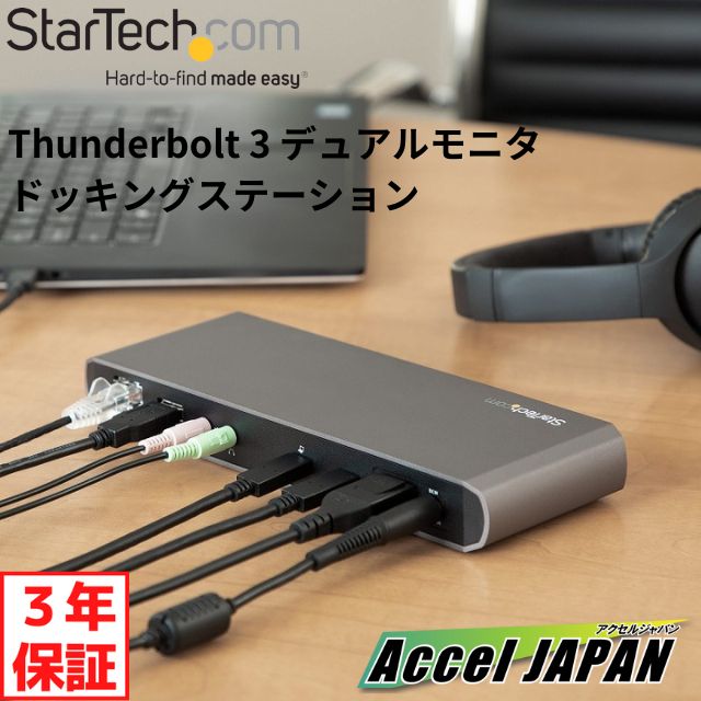 楽天市場】ドッキングステーション Thunderbolt 4接続 シングル8K