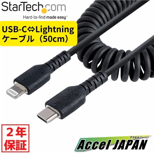 楽天市場】【2年保証】 高耐久Lightning-USB-Aケーブル 1m コイル(伸縮