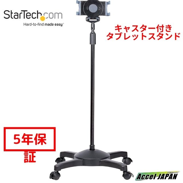 タブレットスタンド 楽天市場】【火曜限定 クーポンで1800円OFF】iPad・タブレット用