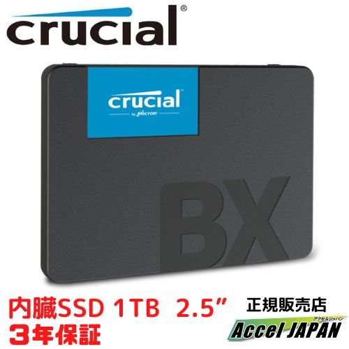 楽天市場】Crucial 内蔵SSD BX500シリーズ SATA 2.5インチ(7mm