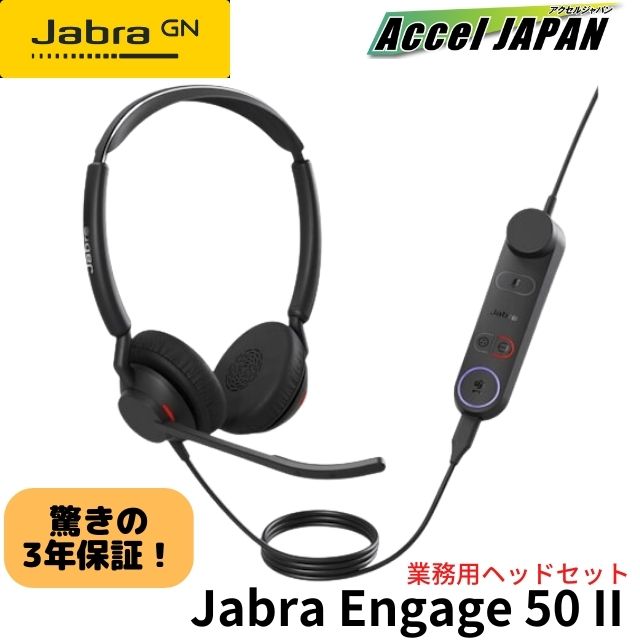 楽天市場】Jabra Engage 50 mono USB-C有線ヘッドセット Jabra Engage