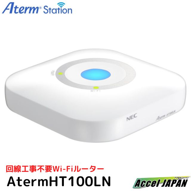 楽天市場】NEC WiFi メッシュルーター 単体（ルーター本体にも
