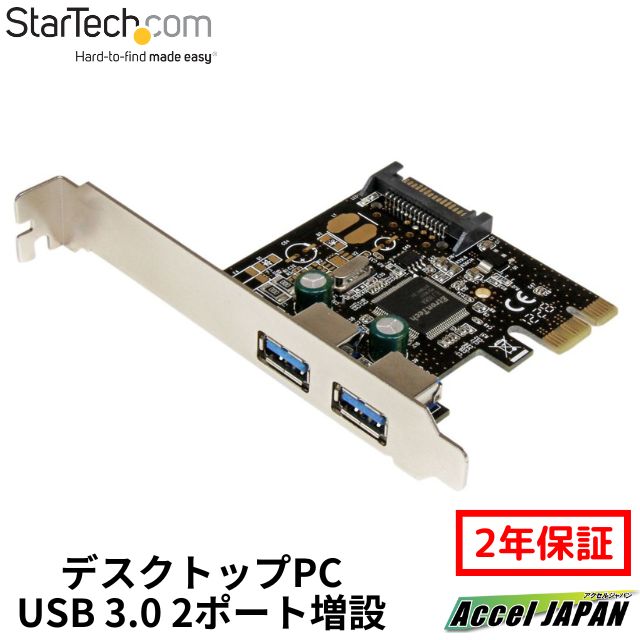 USB 3.0 (5Gbps) 4ポート増設PCI Expressカード StarTech.com