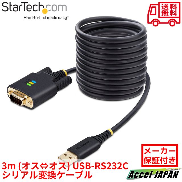 USB-RS232C禾穀類取り替えっこ有線テレビ 引っ切り無い USB 2.0繋ぎ合わせる 3m 1界面 D-Sub 9 ピン 牡-牡 FTDI FT232R COM電話番号守りつづける役立つこと 着脱式ねじ 中毒者嘱する ESD保護すること 各種os相応う DB9禾穀類変換器 1p10ffc-usb-serial 貨物輸送無料 はやりっ児テック StarTech.com