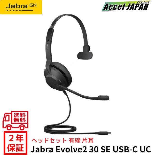 楽天市場】【国内2年保証】 ヘッドセット USB Stereo Jabra