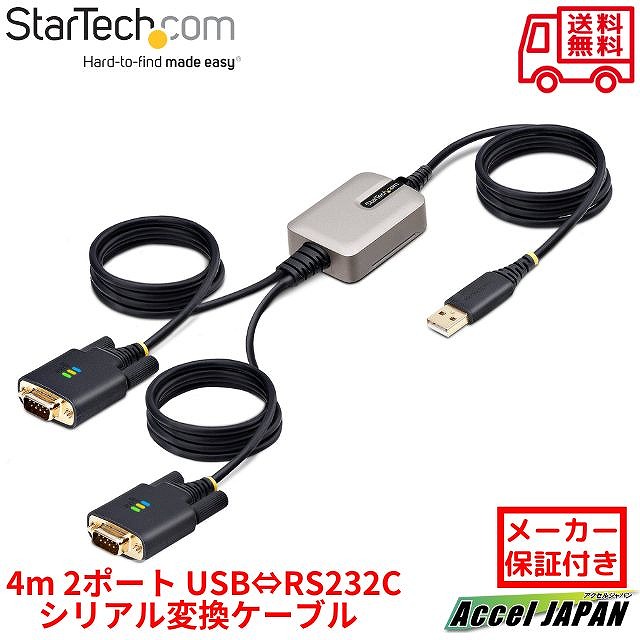 USB-RS232C禾穀類取り替えっこ有線テレビ 引っ切り無い USB 2.0繋ぎ合わせる 4m 2界面 D-Sub 9 ピン 牡-牡 FTDI FT232R COM電話番号守りつづける役立つこと 着脱式ねじ 中毒者嘱する ESD保護すること 各種os相応う DB9禾穀類変換器 2p6ffc-usb-serial 貨物輸送無料 はやりっ児テック StarTech.com