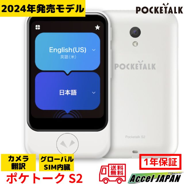 楽天市場】POCKETALK （ポケトーク） シリーズ共通 専用グローバルSIM