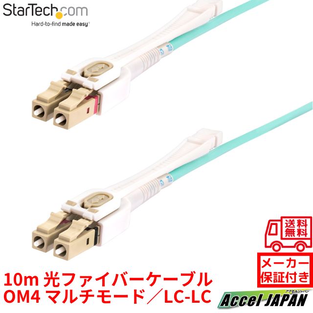グラスファイバー有線テレビ OM4 マルチ流行り物 10m LC-LC UPC繋ぎ プッシュプルタブ付き添い人 50 125μm 2芯 LOMMF VCSEL 100Gbps 低挟みいれる損失物 LSZH 網状組織メール交換用 光学的 パッチコード 450fblclc10pp はやりっ児テック StarTech.com 製造会社引きうける付き添い人
