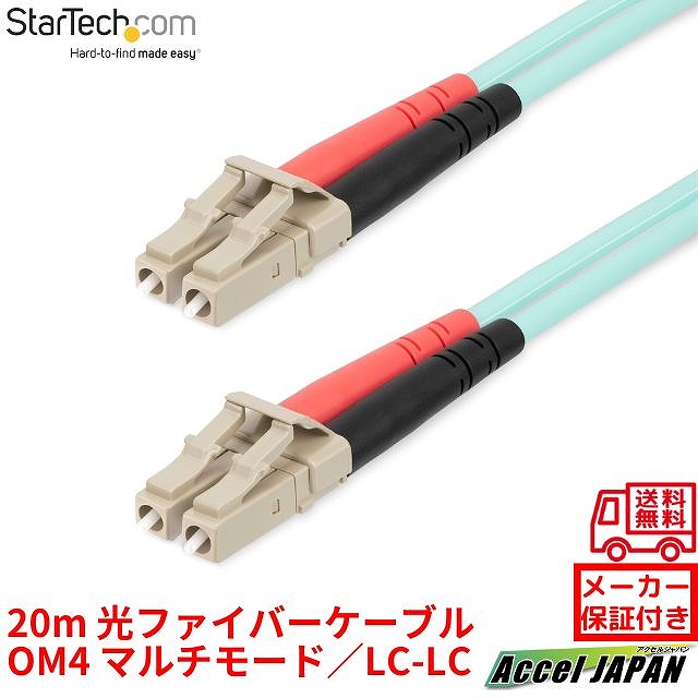 グラスファイバー有線テレビ OM4 マルチ流行り物 20m LC-LC UPC繋ぎ 50 125μm 2芯 LOMMF郵便番号 VCSEL 100Gbps 低挟みいれる損失物 LSZH 網状組織メール交換用 光学的 パッチコード 450fblclc20 はやりっ子テック StarTech.com 製造業者引き受ける付き添い人