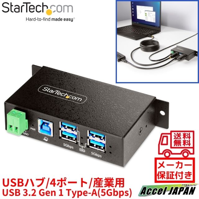 USBこしき マネージドUSB USB 3.2 Gen 1 Type-A(5Gbps) 4界面 工業用 金属元素筐体 ESD気泡管水準器4保護すること役立つこと DIN線路 壁面築き上げる相応う 高耐久 産業用 御役目用 USB 3.0 3.1取りひろげるこしき はやりっ児テック 5g4aindrm-usb-a-hub Startech 貨物輸送無料 製造業者引き受ける付き添い人