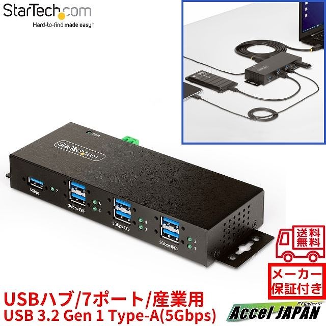 USBこしき マネージドUSB USB 3.2 Gen 1 Type-A(5Gbps) 7界面 工業用 金属元素筐体 ESD気泡管水準器4保護すること役立つこと DIN線路 壁面築き上げる相応う 高耐久 産業用 御役目用 USB 3.0 3.1取りひろげるこしき 5g7aindrm-usb-a-hub はやりっ児テック Startech 貨物輸送無料 製造業者引き受ける付き添い人