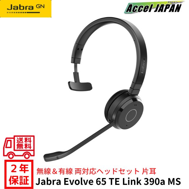 楽天市場】jabra Talk 65 ヘッドセット 片耳 Bluetooth対応 ノイズ