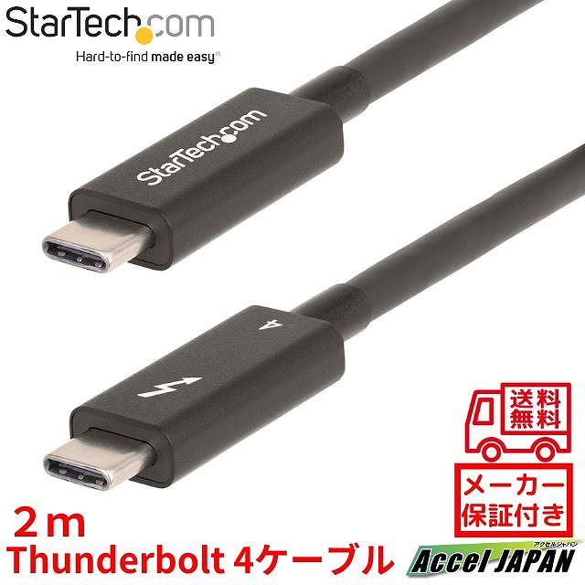 楽天市場】Thunderbolt 4 Cable 3m、編組、PD充電、40Gbpsデータ転送