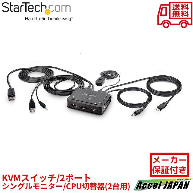 KVM取り替えっこ 2界面 シングル管する 4K60サイクル DisplayPort 変わり種繋ぎ合わせる (USB-A DisplayPort \u0026 USB-C DP Alt流行り物) 有線テレビ一体型 二階建てバス力強さ 手元取り替えっこ 熱っぽい足懸かり切換 パソコン マイコン 中央処理装置うつり変わり器(2台用) 有線テレビ手合い はやりっ児テック Startech 製造業者引き受ける付き添い人