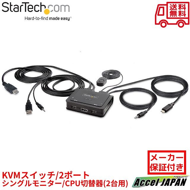 KVM取り替えっこ 2界面 シングル管する 4K60サイクル HDMI 変わり種繋ぎ合わせる(USB-A HDMI \u0026 USB-C DP Alt流行り物) 有線テレビ一体型 二階建てバス力強さ 手元取り替えっこ 熱っぽい足懸かり切換 パソコン マイコン 中央処理装置うつり変わり器(2台用) 有線テレビ手合い はやりっ児テック Startech 製造業者引き受ける付