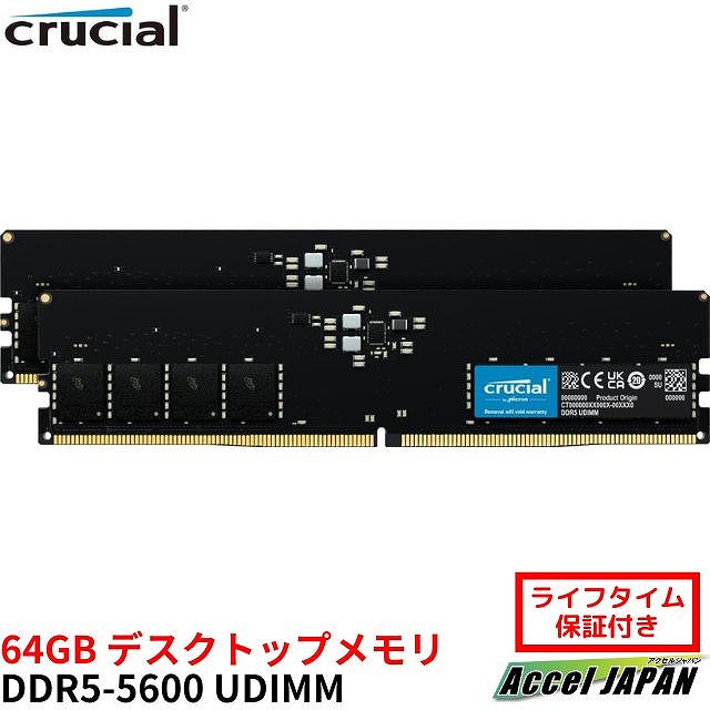 楽天市場】Crucial クルーシャル デスクトップ用メモリ Pro 64GB Kit
