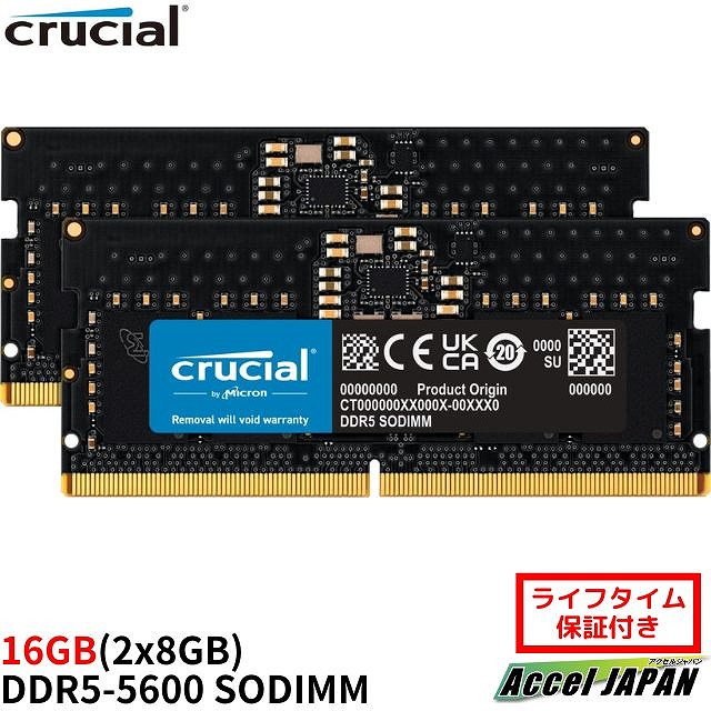 楽天市場】デスクトップ メモリ Crucial 16GB Kit(2x8GB)DDR5-5600