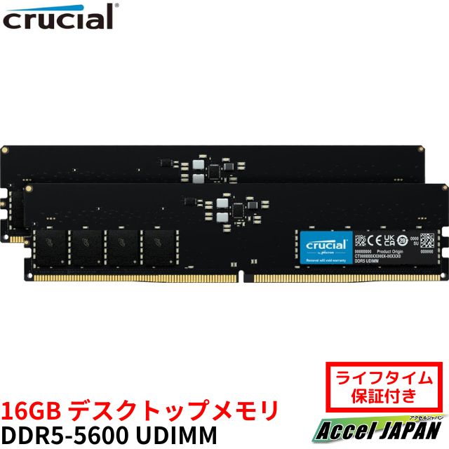 楽天市場】16gb ddr5 5600 デスクチップ メモリ crucial PC5 44800