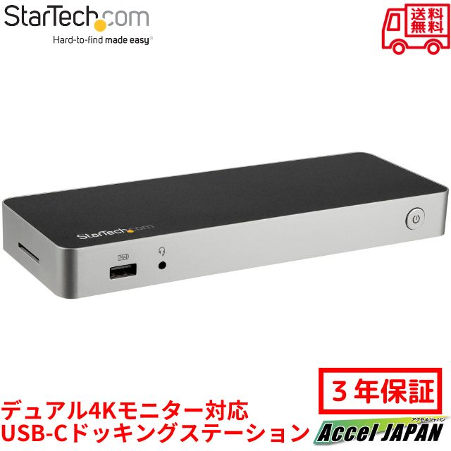 デュアル 4K管する 相応う USB-C 縛ステイション DP / HDMI管する Windows/Mac相応う USB 3.0 SD歌留多愛読者 60W USB PD はやりっ子テック StarTech.com 3年引き受ける