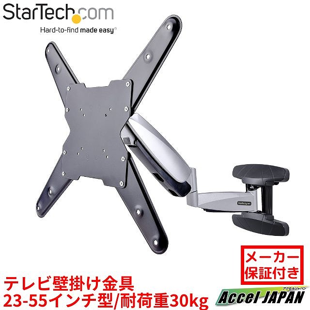 フルモーション対応 テレビ壁掛け金具 23-55インチ VESA規格対応 スチール アルミ製 壁面取付 テレビスタンド 液晶テレビ 壁掛け モニターアーム 角度調整 自由可動 省スペース ディスプレイ固定 強度 耐久性 スターテック 送料無料 メーカー保証付き
