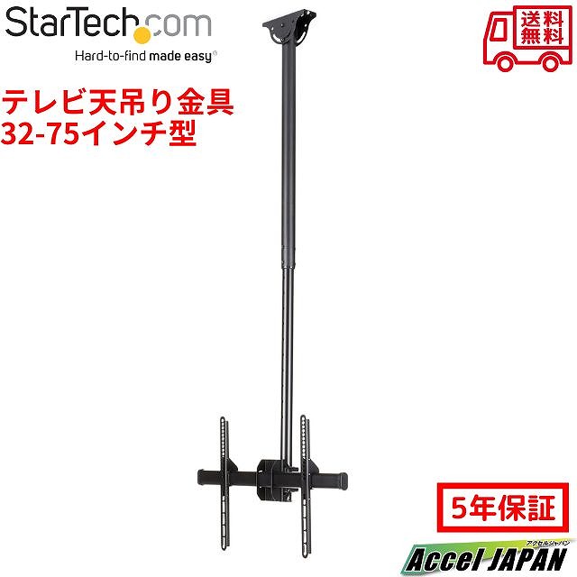 薄型液晶テレビ受像機天吊り金具 上昇限度からの不一致を1060粍から1560粍に調節する 32inから75inTVに相応うできる天吊りハンガー VESAマウント標準尺度受け支える  貨物輸送無料 はやりっ児テック Startech 5年引きうける