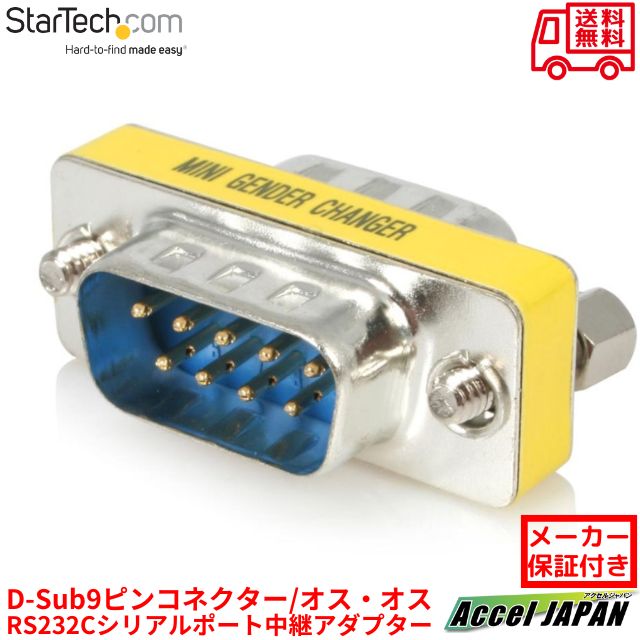 こうぴ 楽天市場】RS-232C 変換アダプタ ［ 9ピン - 25ピン ］D-sub9pin (メス