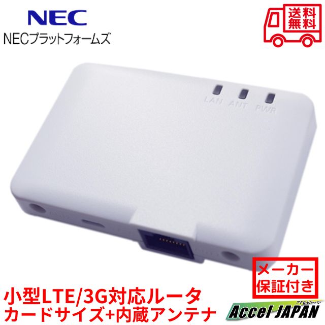 EA01A NECプラットフォームズ 伝達ルート工事不必要 SIM無償性 M2M (Machine to Machine) 空中線内蔵 ルータ 貨物輸送無料
