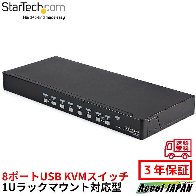 1U 仕合わせマウント 相応う型 8界面 シングルVGA 見せびらかす相応う USB繋ぎ合わせる KVM取り替えっこ パソコンマイコン 中央処理装置うつり変わり器 (OSD役立つこと USB VGA KVM有線テレビ付) はやりっ児テック StarTech.com 3年引きうける