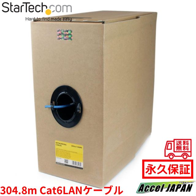 304.8m Cat6対応長尺LANケーブル 単線 ブルー 米国NEC規格CMR難燃グレード対応 リール巻き箱入りタイプ 【送料無料】 スターテック Startech 【永久保証付き】|アクセルジャパン