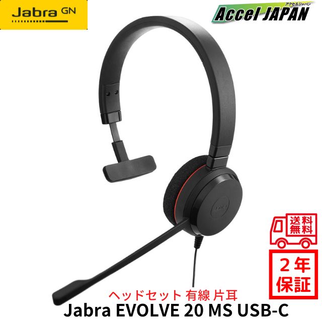 楽天市場】【国内2年保証】 ヘッドセット USB Stereo Jabra