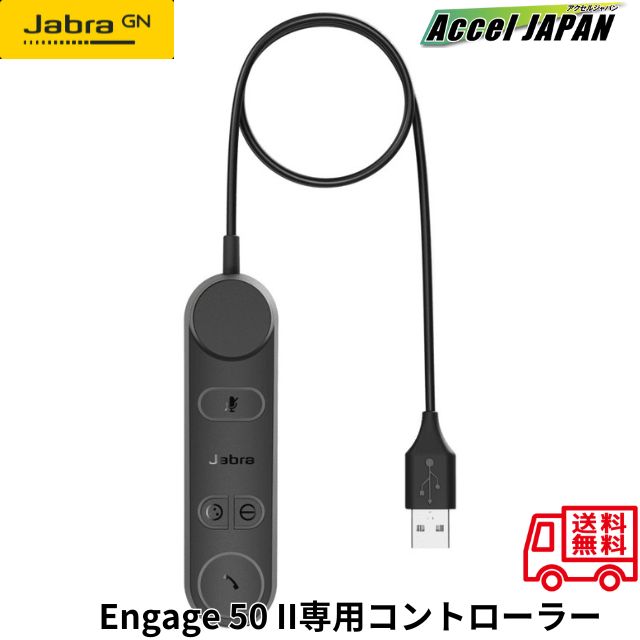 楽天市場】Jabra Engage 50 II Link MS USB C/A ジャブラ