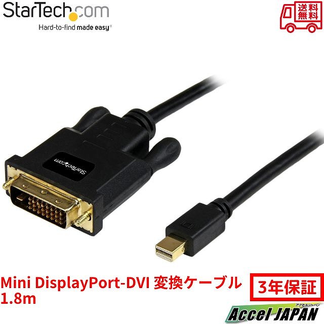 楽天市場】ミニディスプレイポート mini DP オス−DVI-D(25ピン) メス