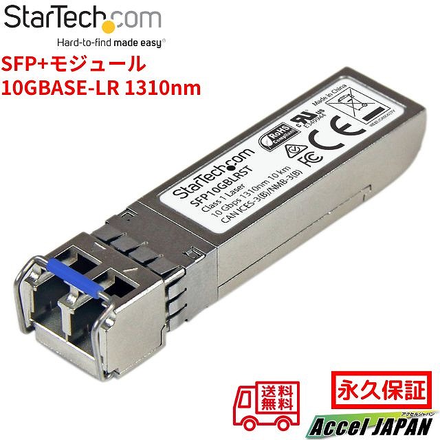 sfp10gblrst.jpg