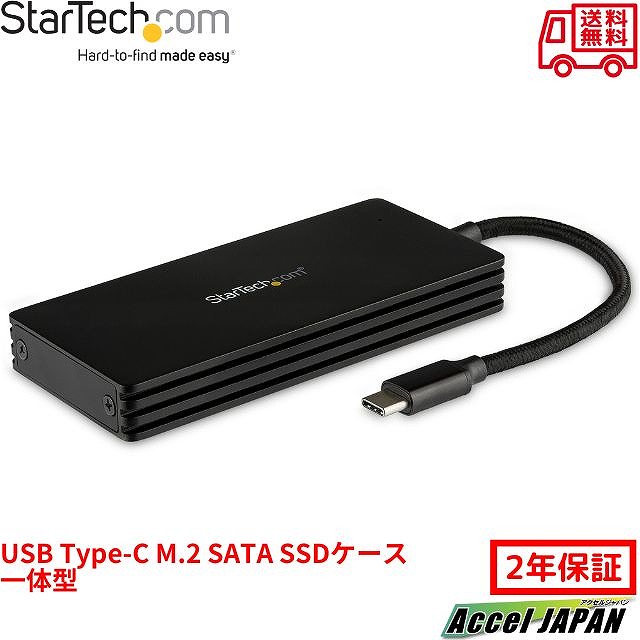 楽天市場】StarTech.com USB接続M.2 SATA SSD対応デュアル