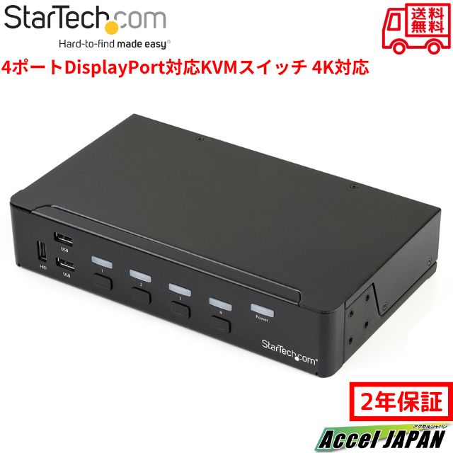 4界面DisplayPort KVM取り替えっこ 4K相応う 見せびらかす界面繋ぎ合わせる 中央処理装置 パソコンマイコンうつり変わり器 3界面USB 3.0こしき 管する うつり変わり器 USBこしき 高解像力 4K相応う パソコン境界線の外側備品 KVM取り替えっこ はやりっ児テック StarTech.com 2年引きうける 貨物輸送無料