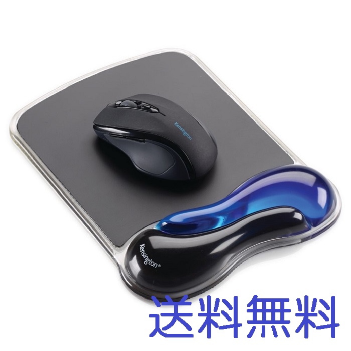 貨物輸送無料 GEL Wave二十日鼠パッド 青み ケンジントン 在宅仕え奉る テレワーク