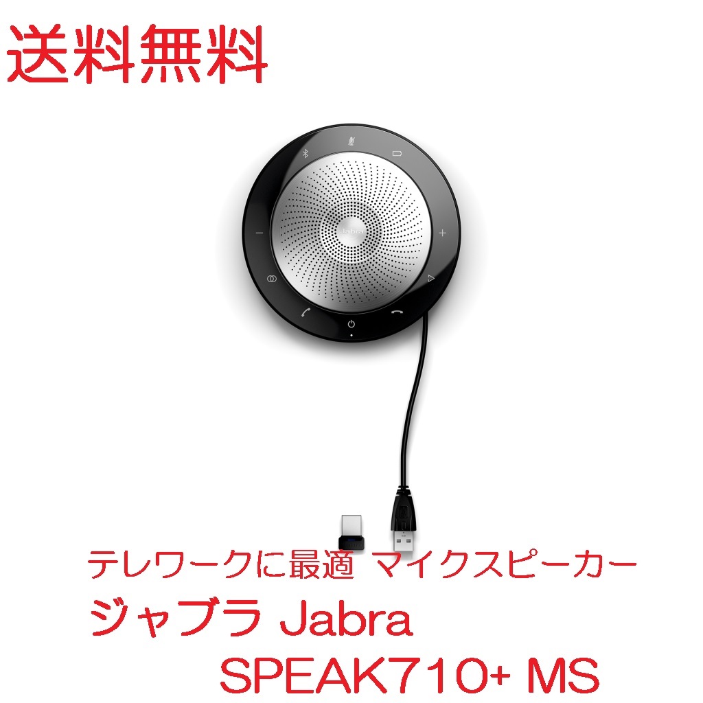 オリジナルパソコン／周辺機器／メディア - スピーカーフォン