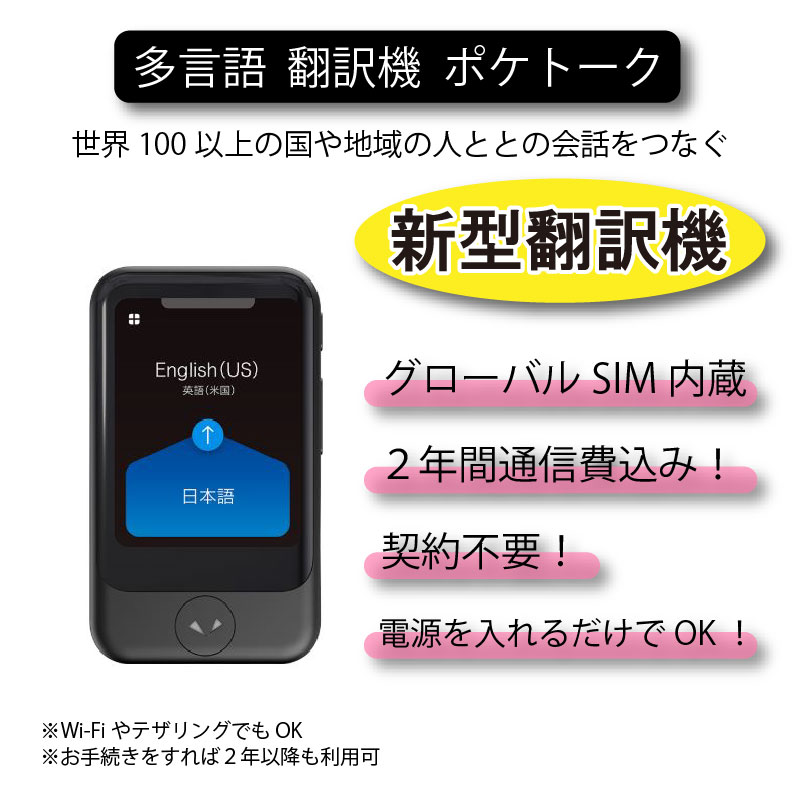 SOURCENEXT POCKETALK S グローバルツウシンツキ レッド … | labiela.com