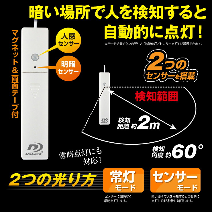 2年保証』 乾電池式 センサーLEDテープライト 電球色 人感センサー 明暗センサー 間接照明 アウトドア vizier-me.com