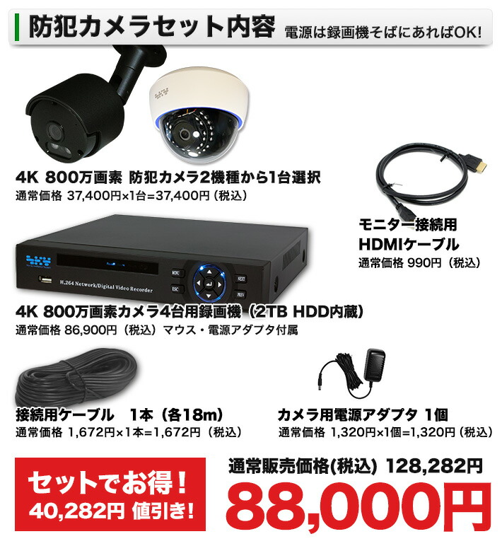 500万画素 防犯カメラ(バレット)４台+2TB レコーダーのお得なセット