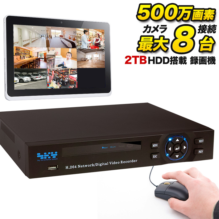 顔認識付き アナログ IP 対応 防犯 カメラ DVR 録画機 2TB HDD付 楽天市場】防犯カメラ 録画機能付き 専用 録画機 DVR 録画装置