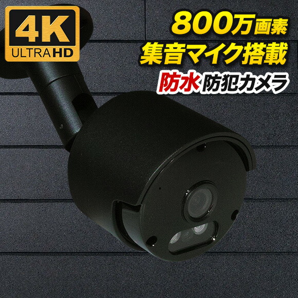 楽天市場】【超広角】200万画素 防雨 バレット型 防犯カメラ