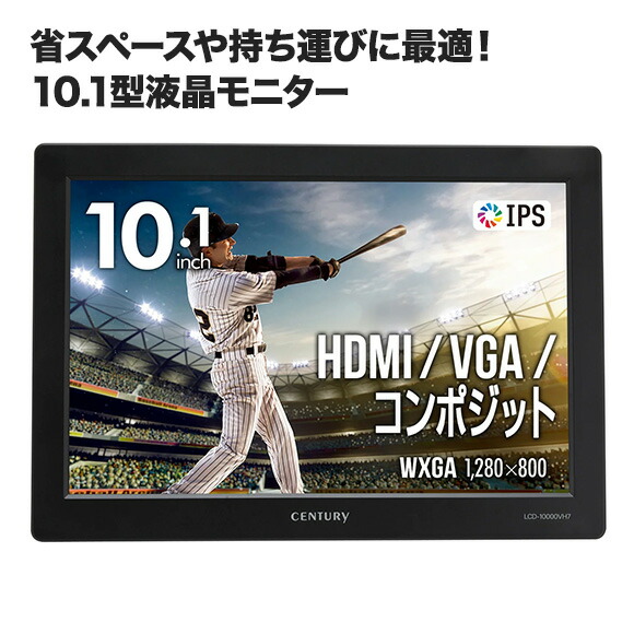 century10.1in LCD-10169VH2 モニター6台　新品 販売終了】 10.1インチHDMIマルチモニター plus one HDMI (LCD