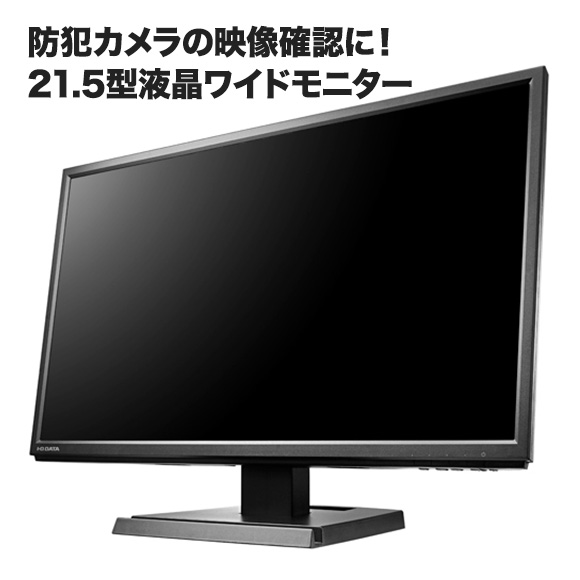 楽天市場】PF-EM002防犯カメラモニター 小型モニター19インチ